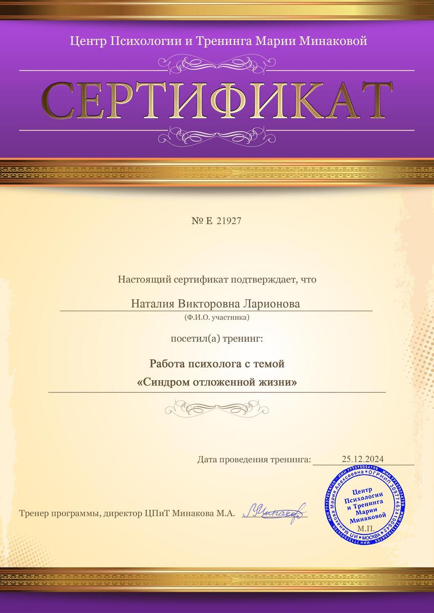 ДИПЛОМЫ, СЕРТИФИКАТЫ