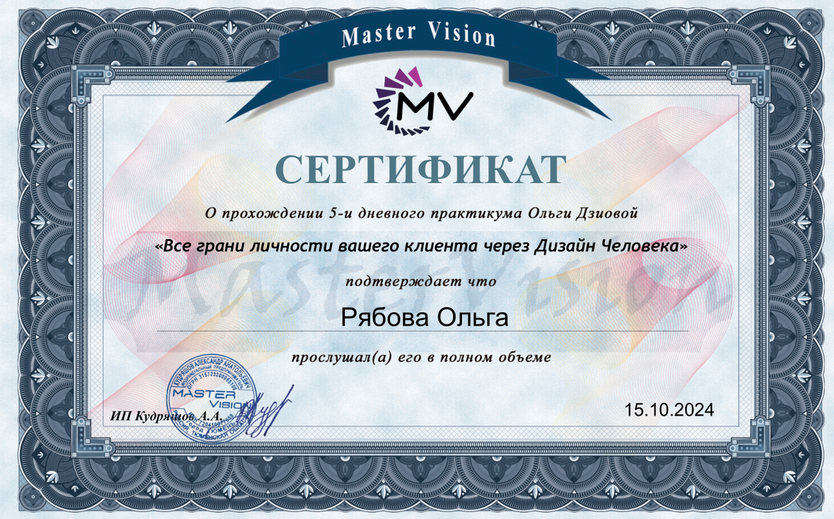 ДИПЛОМЫ, СЕРТИФИКАТЫ