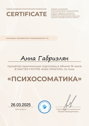 ДИПЛОМЫ, СЕРТИФИКАТЫ