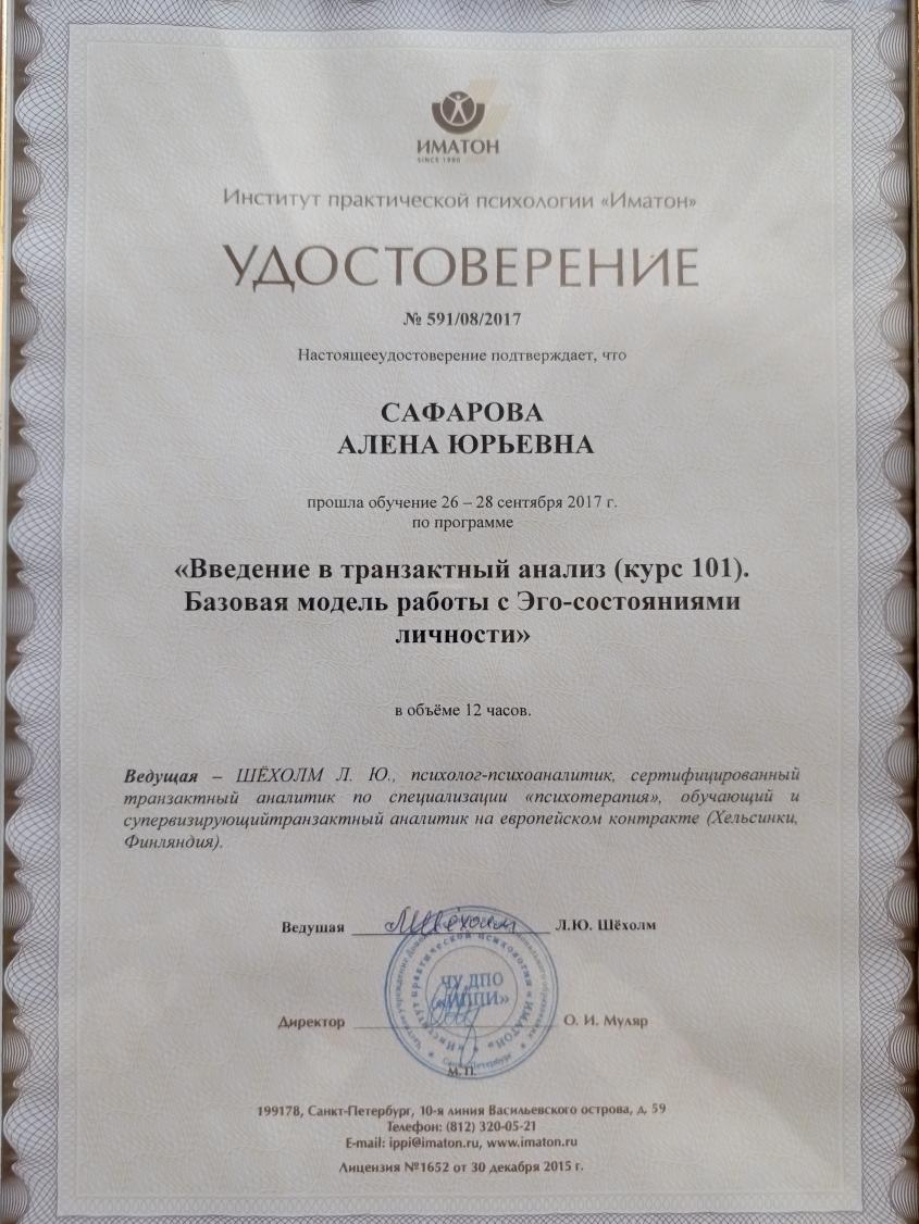 ДИПЛОМЫ, СЕРТИФИКАТЫ