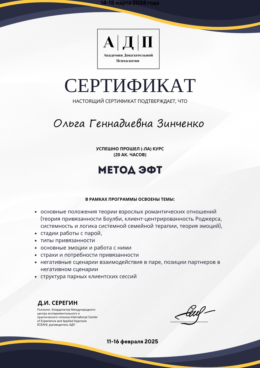 ДИПЛОМЫ, СЕРТИФИКАТЫ