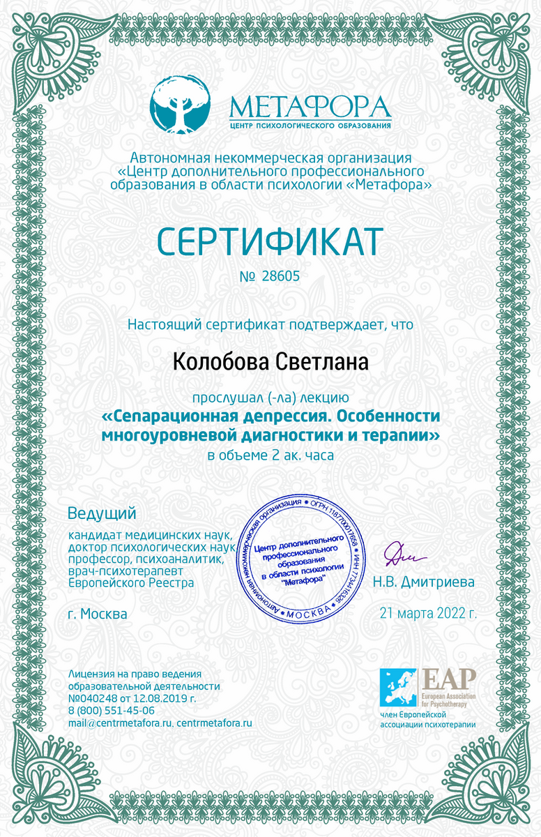 ДИПЛОМЫ, СЕРТИФИКАТЫ