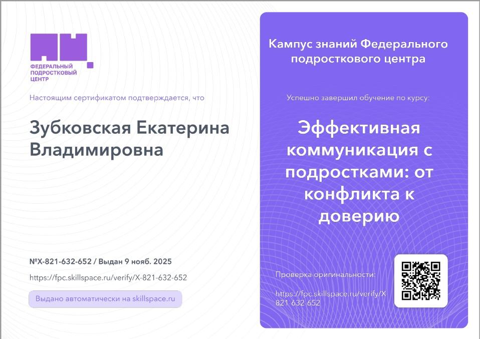 ДИПЛОМЫ, СЕРТИФИКАТЫ