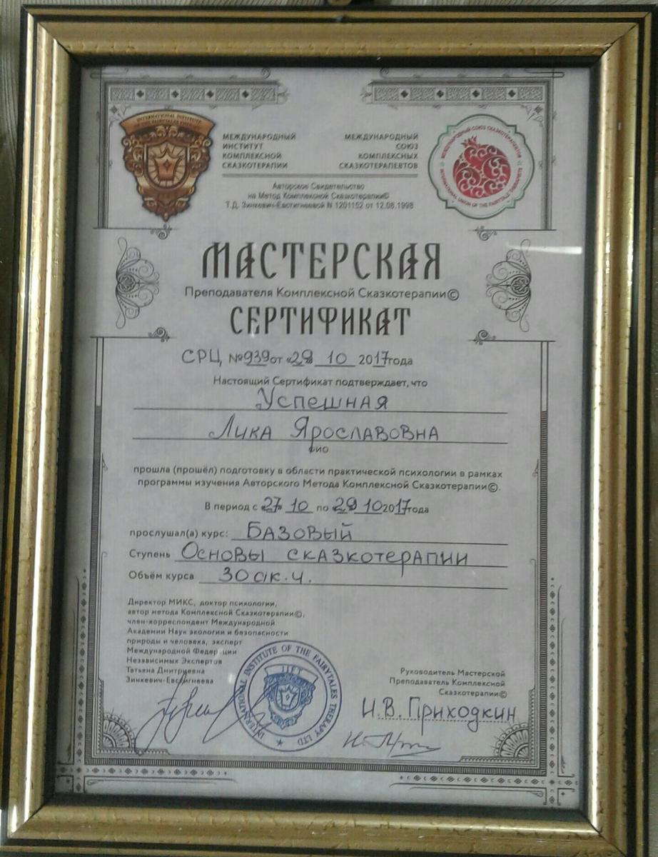 ДИПЛОМЫ, СЕРТИФИКАТЫ