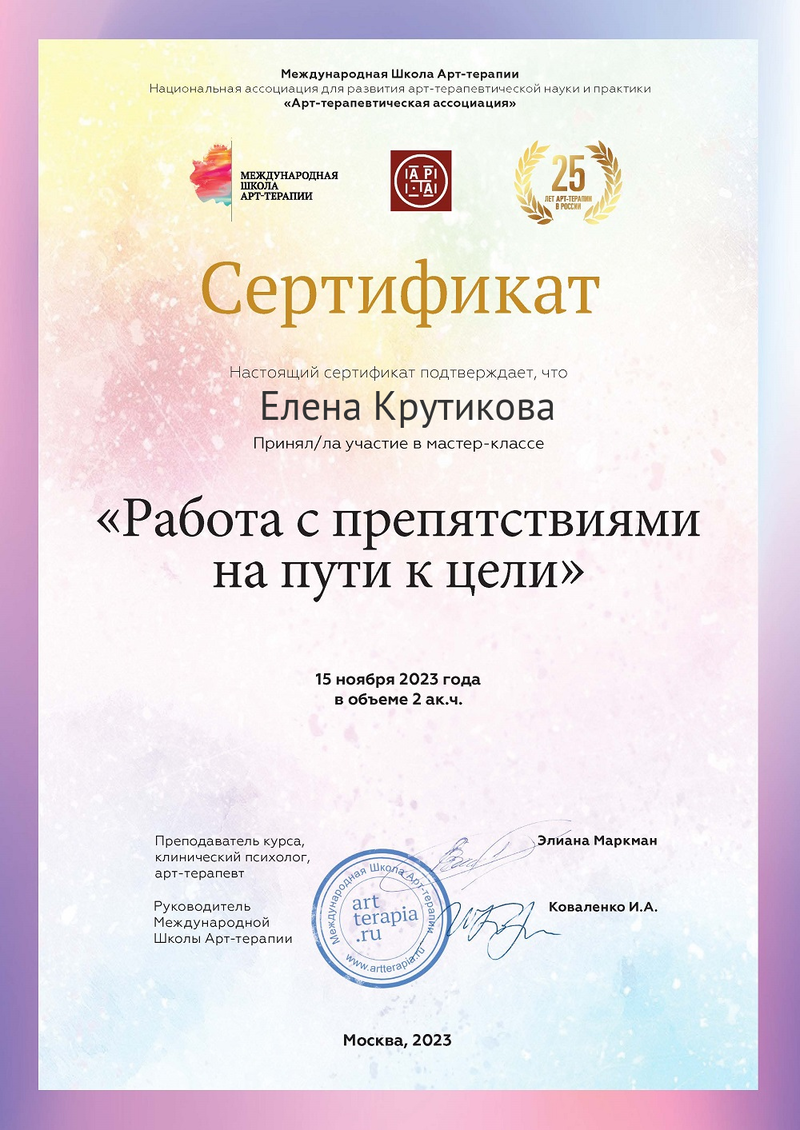 ДИПЛОМЫ, СЕРТИФИКАТЫ