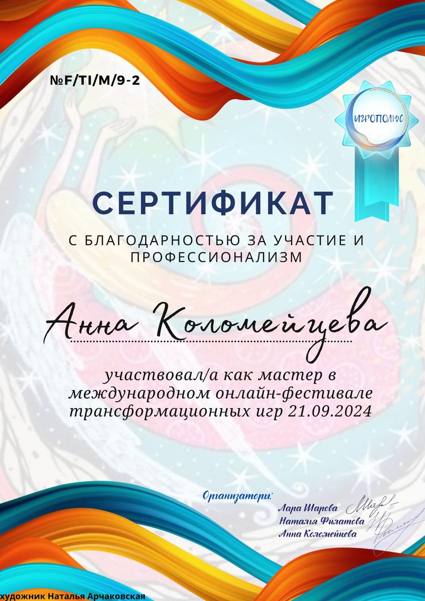 ДИПЛОМЫ, СЕРТИФИКАТЫ