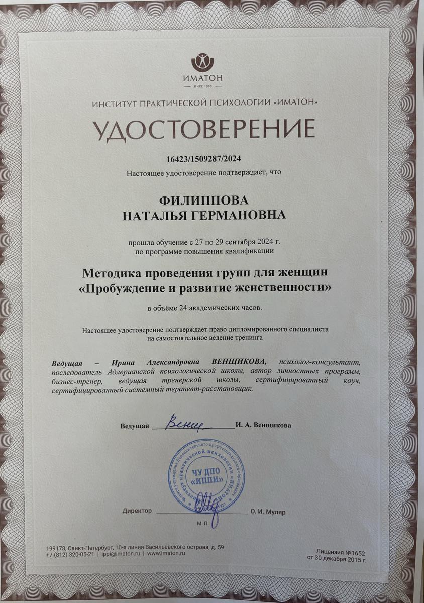 ДИПЛОМЫ, СЕРТИФИКАТЫ