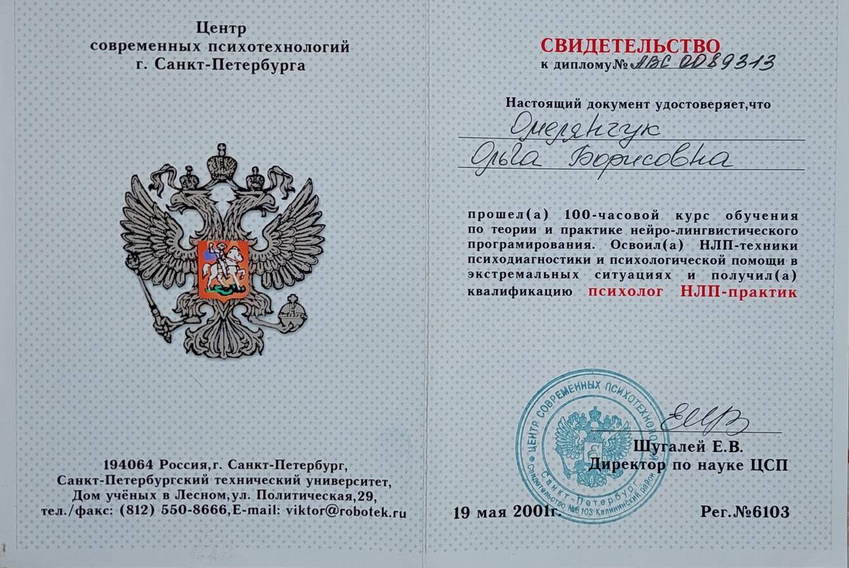 ДИПЛОМЫ, СЕРТИФИКАТЫ