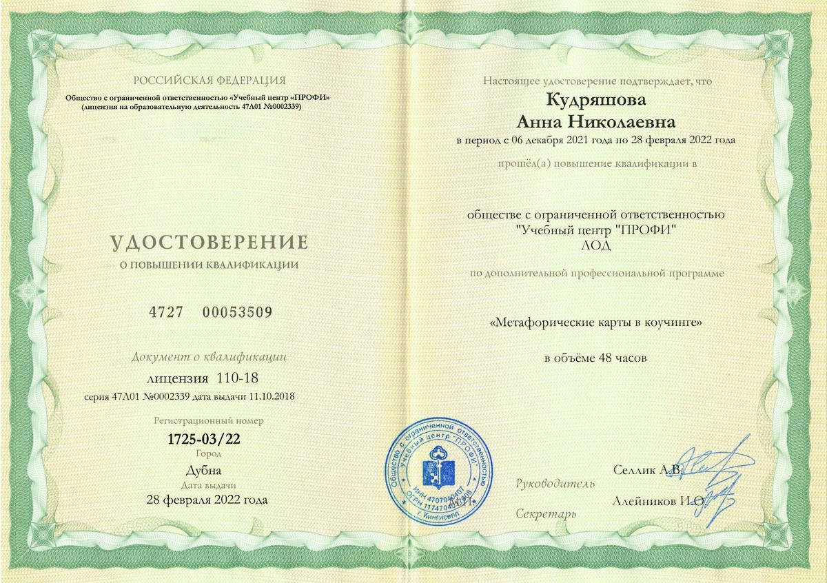 ДИПЛОМЫ, СЕРТИФИКАТЫ