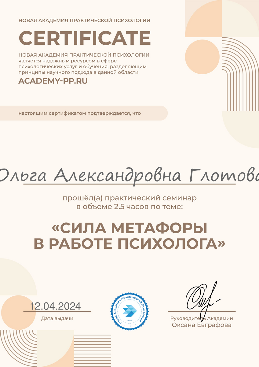 ДИПЛОМЫ, СЕРТИФИКАТЫ