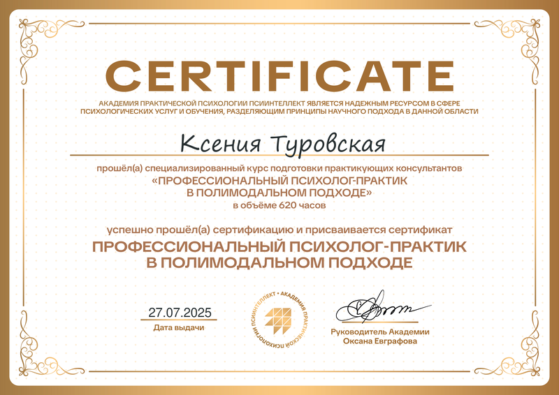 ДИПЛОМЫ, СЕРТИФИКАТЫ