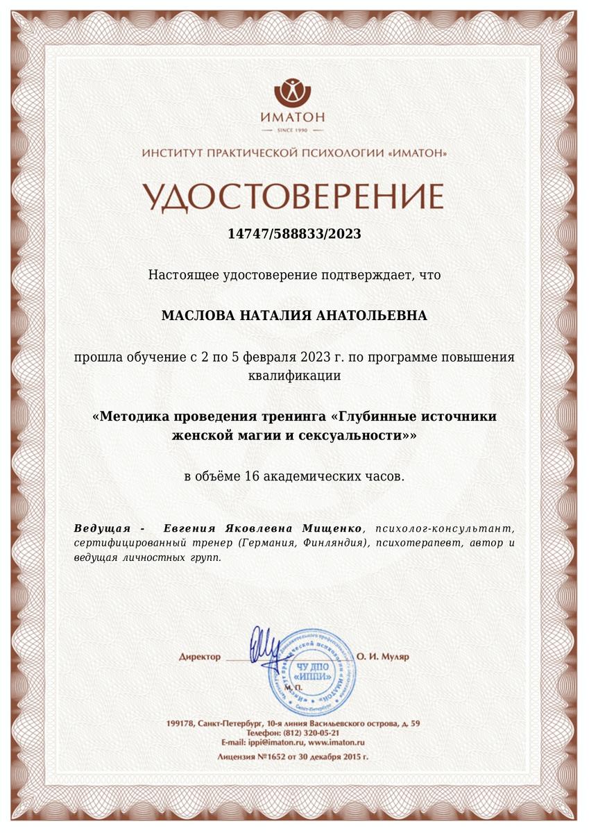 ДИПЛОМЫ, СЕРТИФИКАТЫ