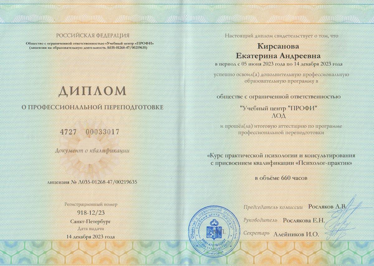 ДИПЛОМЫ, СЕРТИФИКАТЫ