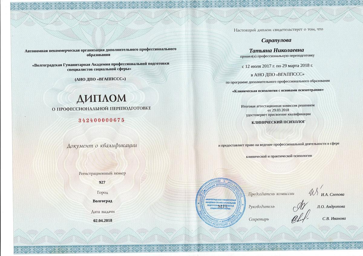 ДИПЛОМЫ, СЕРТИФИКАТЫ