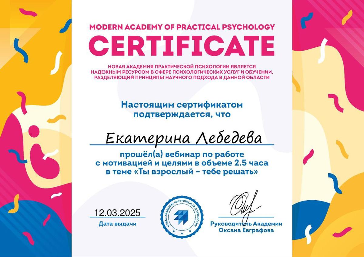 ДИПЛОМЫ, СЕРТИФИКАТЫ