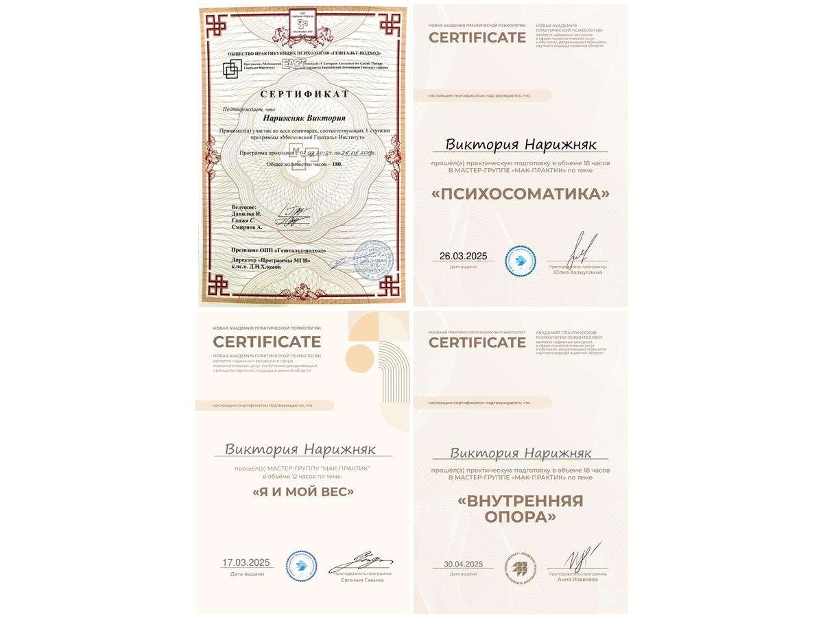 ДИПЛОМЫ, СЕРТИФИКАТЫ