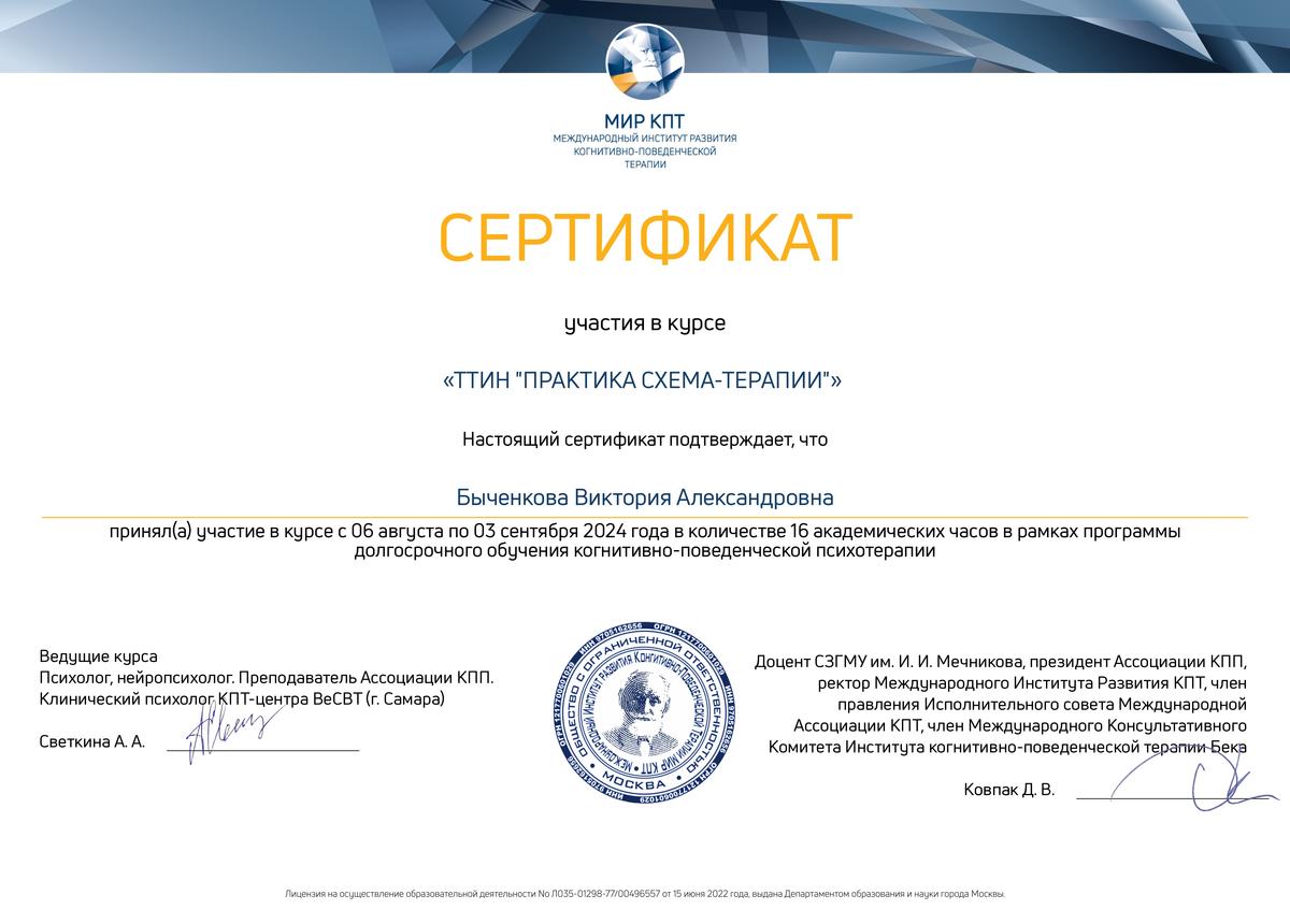 ДИПЛОМЫ, СЕРТИФИКАТЫ