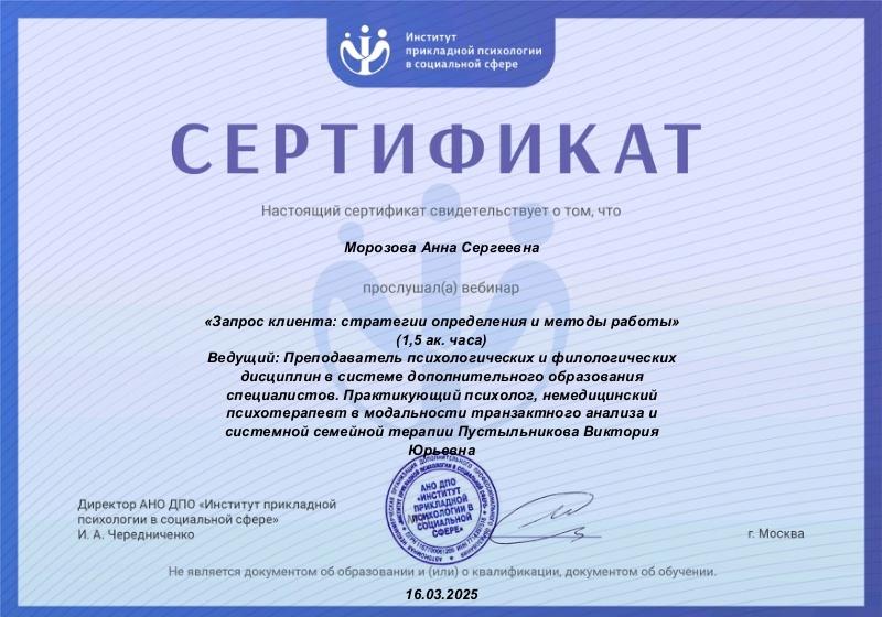 ДИПЛОМЫ, СЕРТИФИКАТЫ