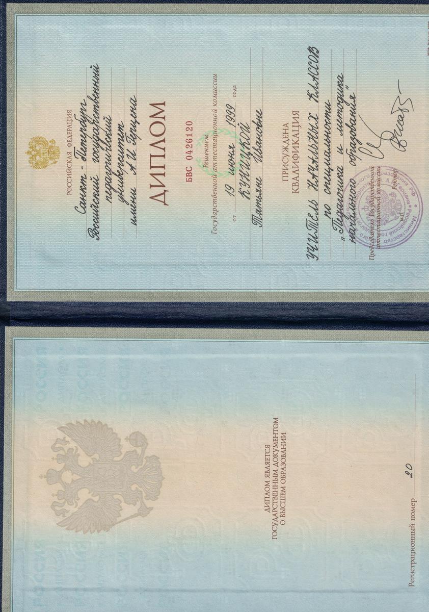 ДИПЛОМЫ, СЕРТИФИКАТЫ