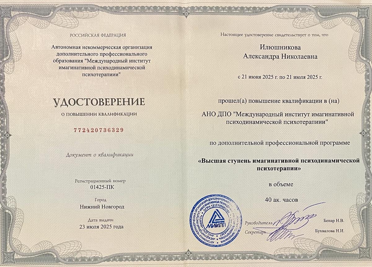 ДИПЛОМЫ, СЕРТИФИКАТЫ