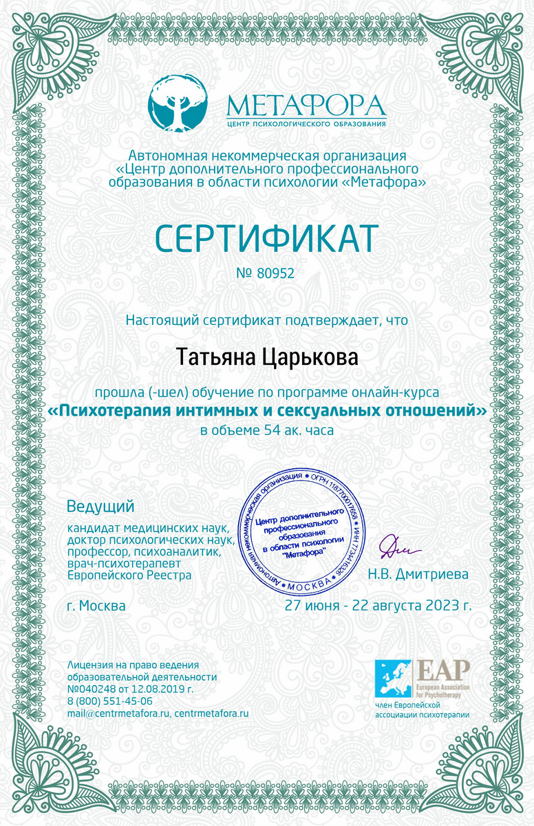 ДИПЛОМЫ, СЕРТИФИКАТЫ