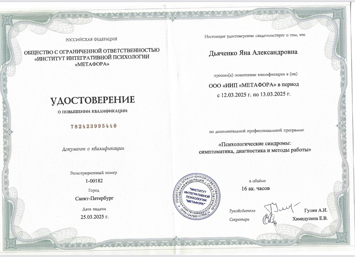 ДИПЛОМЫ, СЕРТИФИКАТЫ