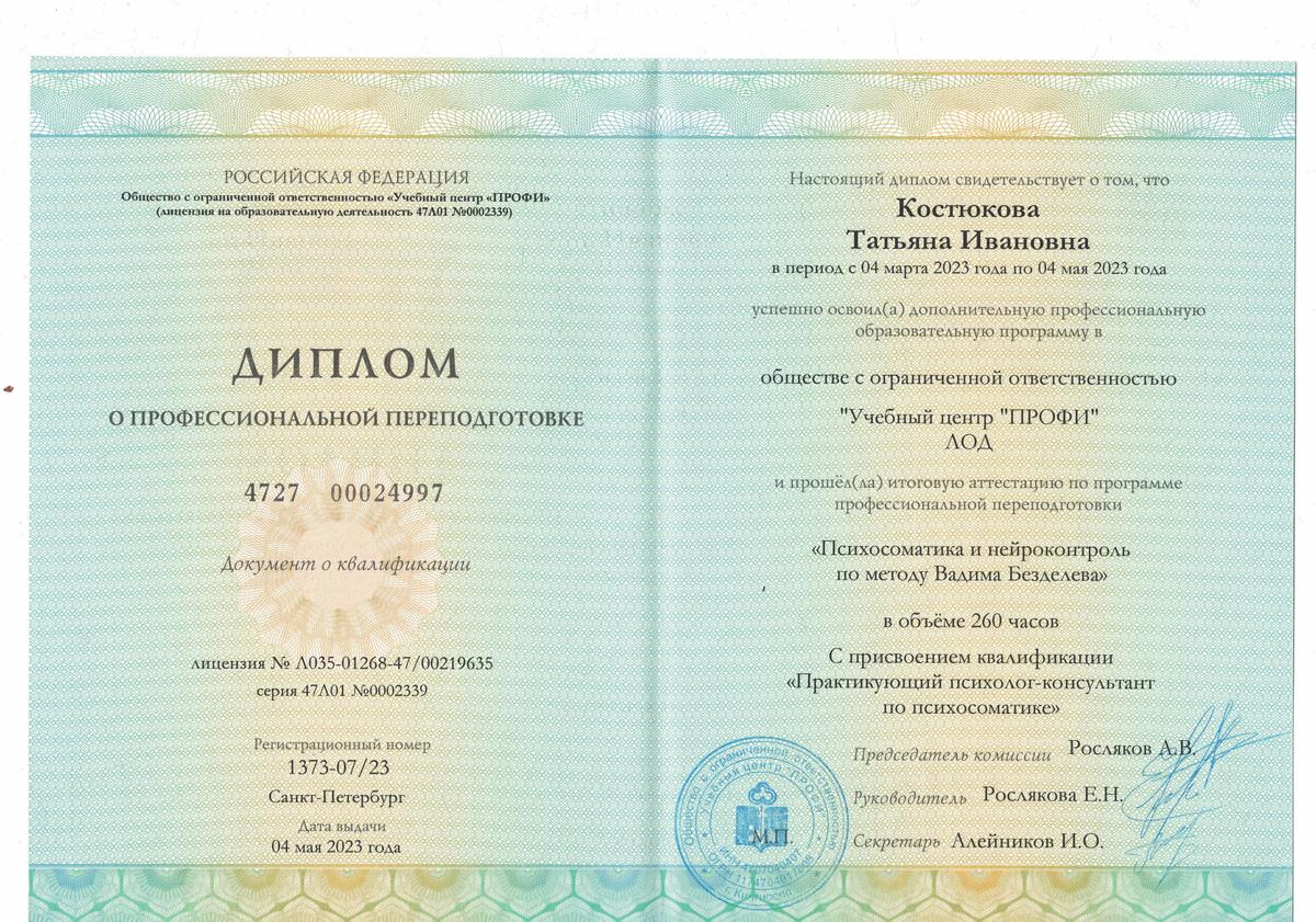 ДИПЛОМЫ, СЕРТИФИКАТЫ
