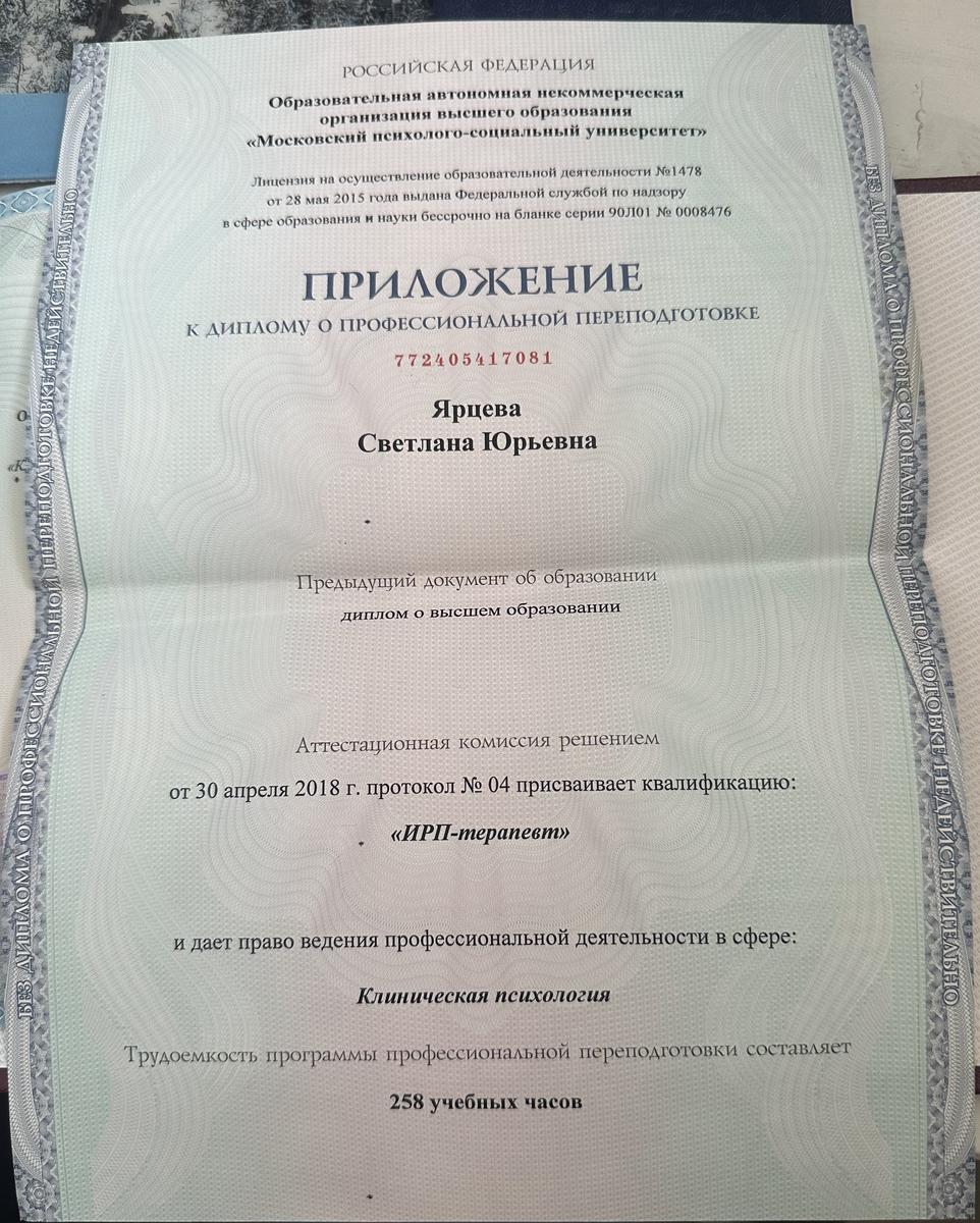 ДИПЛОМЫ, СЕРТИФИКАТЫ