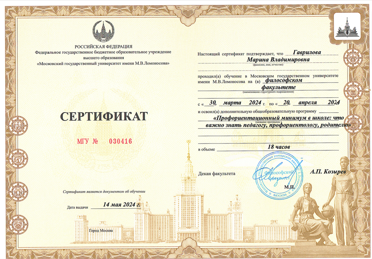 ДИПЛОМЫ, СЕРТИФИКАТЫ