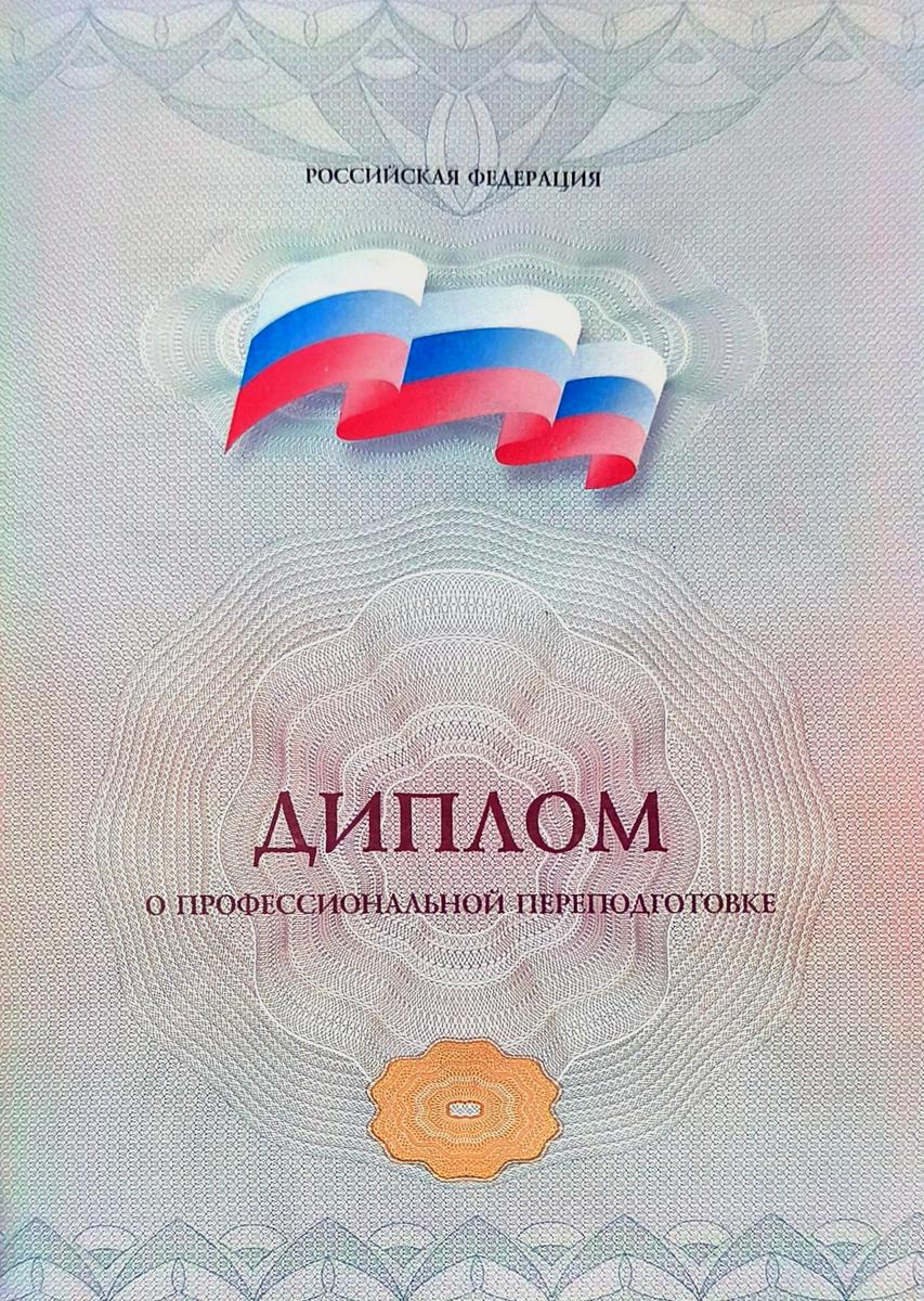 ДИПЛОМЫ, СЕРТИФИКАТЫ