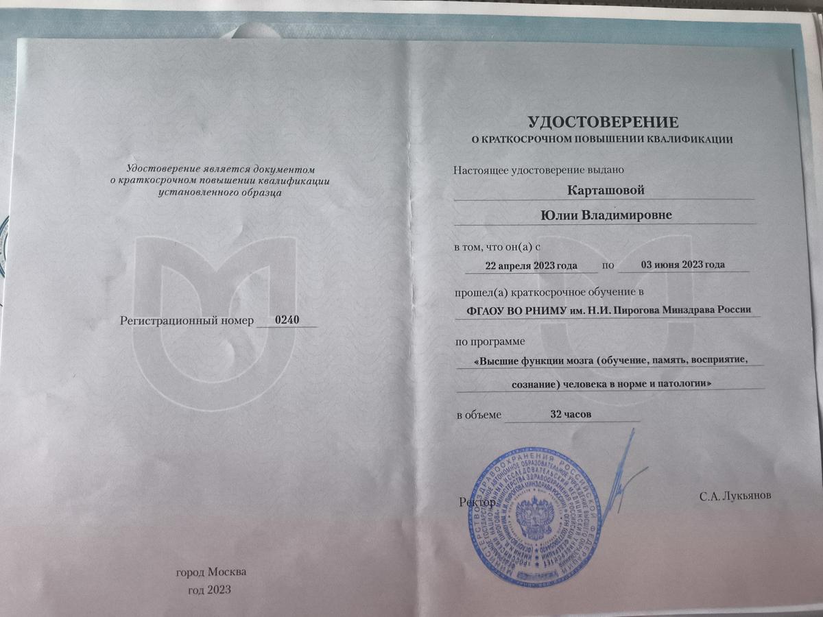 ДИПЛОМЫ, СЕРТИФИКАТЫ