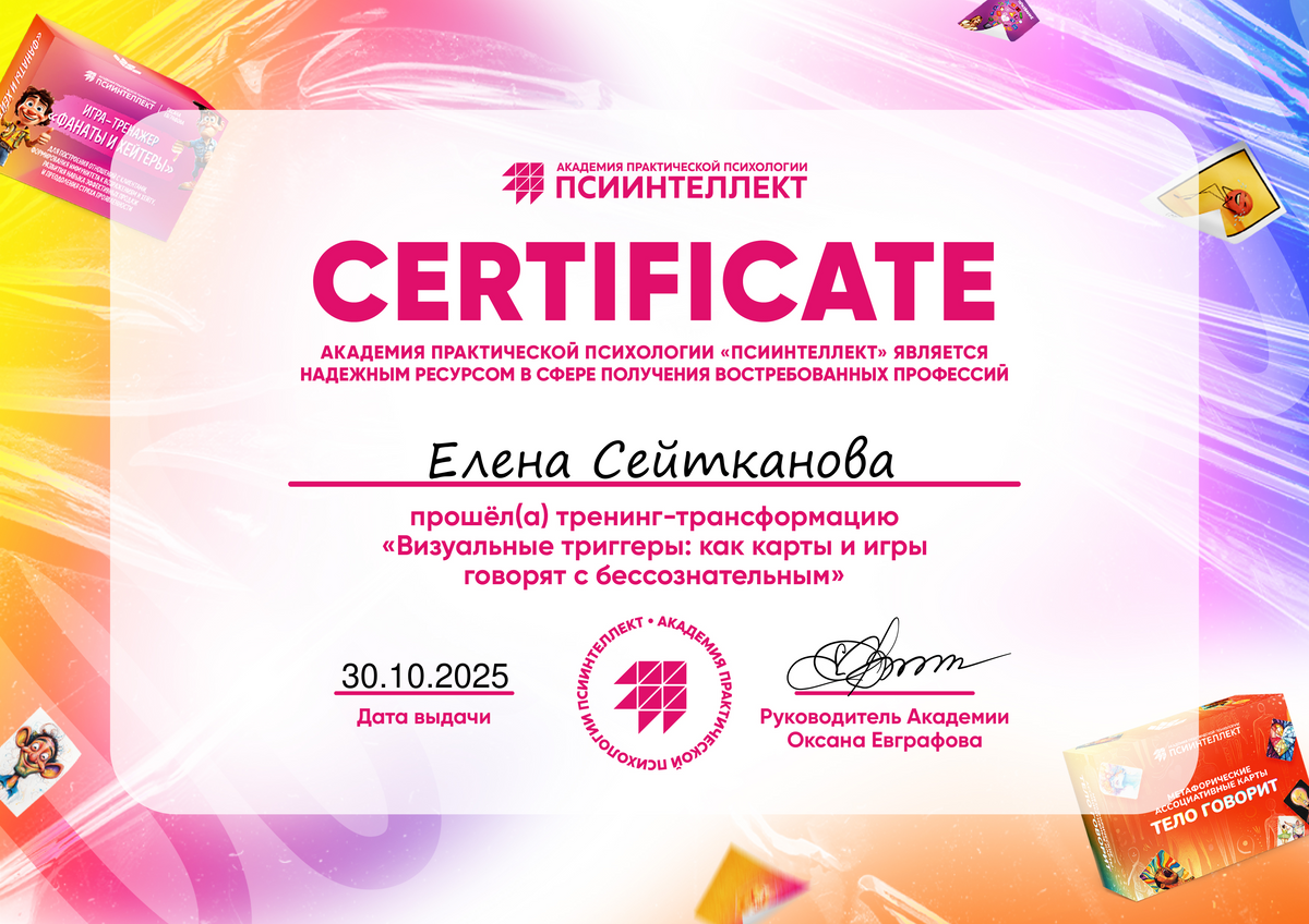 ДИПЛОМЫ, СЕРТИФИКАТЫ