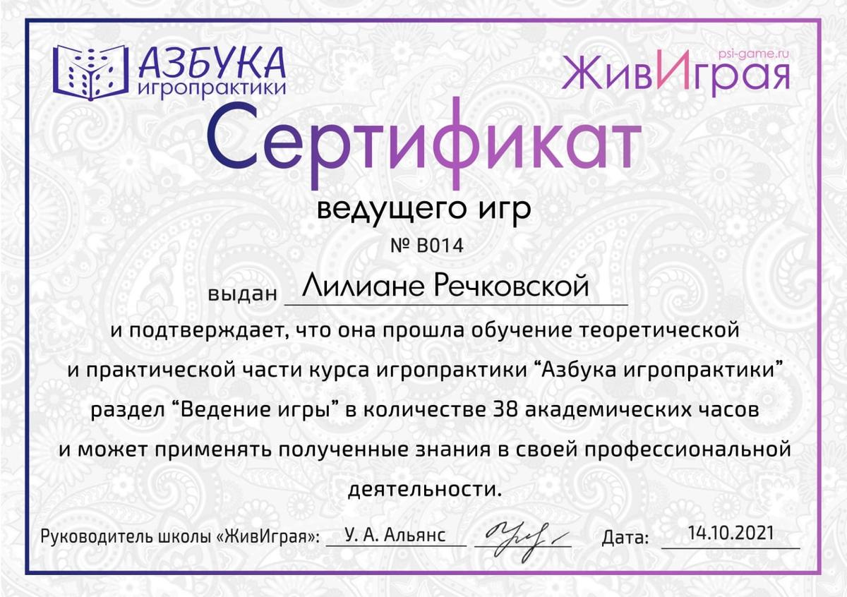 ДИПЛОМЫ, СЕРТИФИКАТЫ