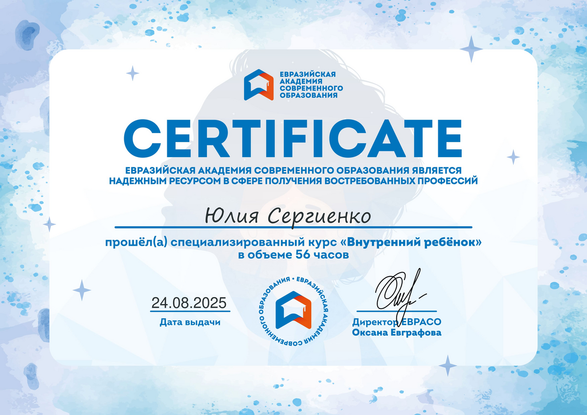 ДИПЛОМЫ, СЕРТИФИКАТЫ