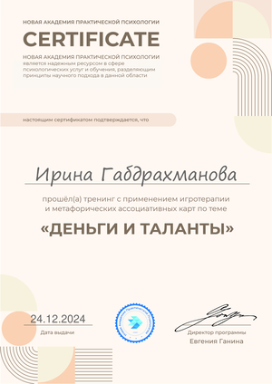 ДИПЛОМЫ, СЕРТИФИКАТЫ