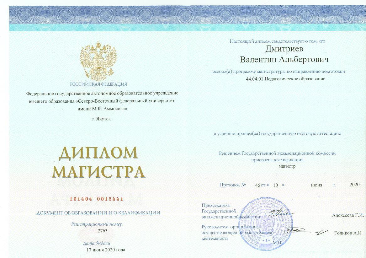 ДИПЛОМЫ, СЕРТИФИКАТЫ