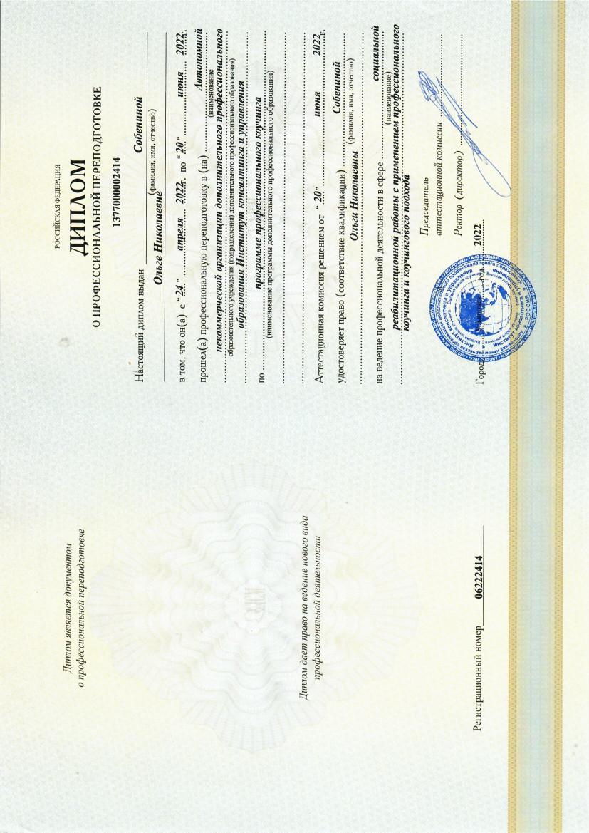 ДИПЛОМЫ, СЕРТИФИКАТЫ