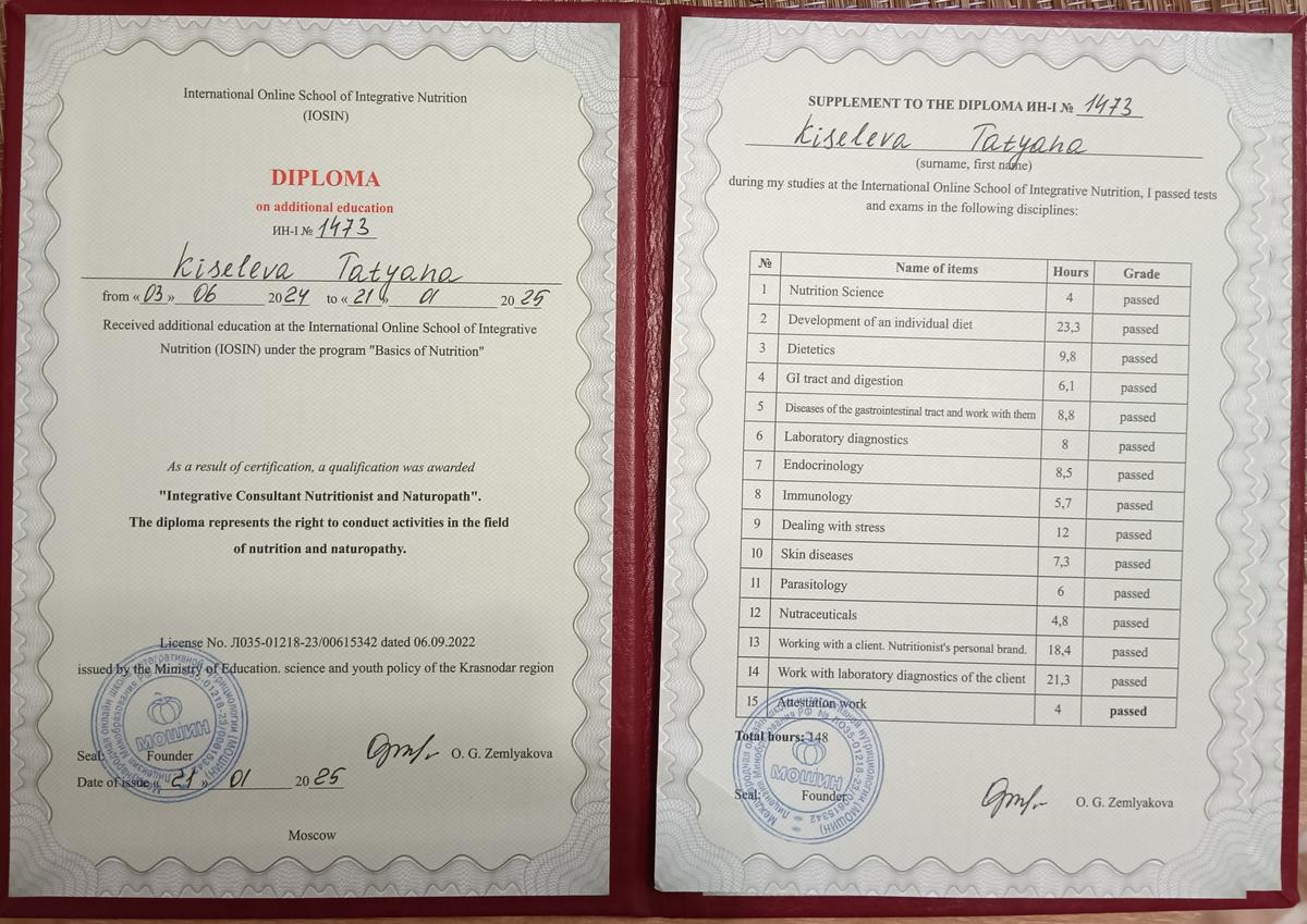 ДИПЛОМЫ, СЕРТИФИКАТЫ