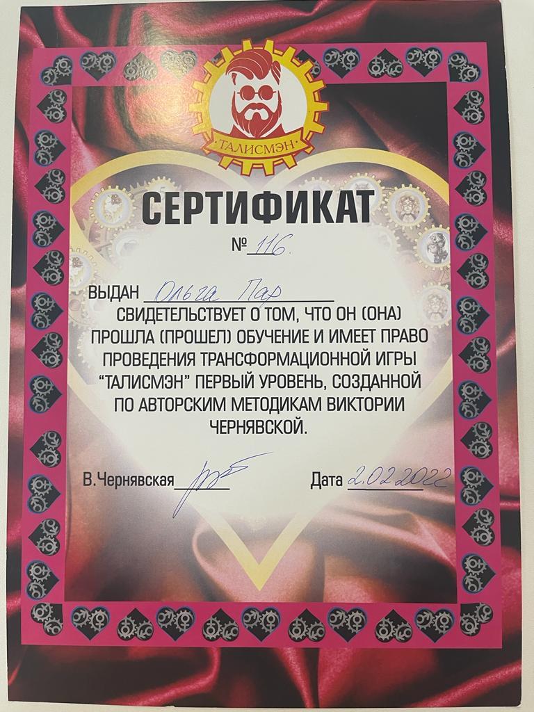 ДИПЛОМЫ, СЕРТИФИКАТЫ