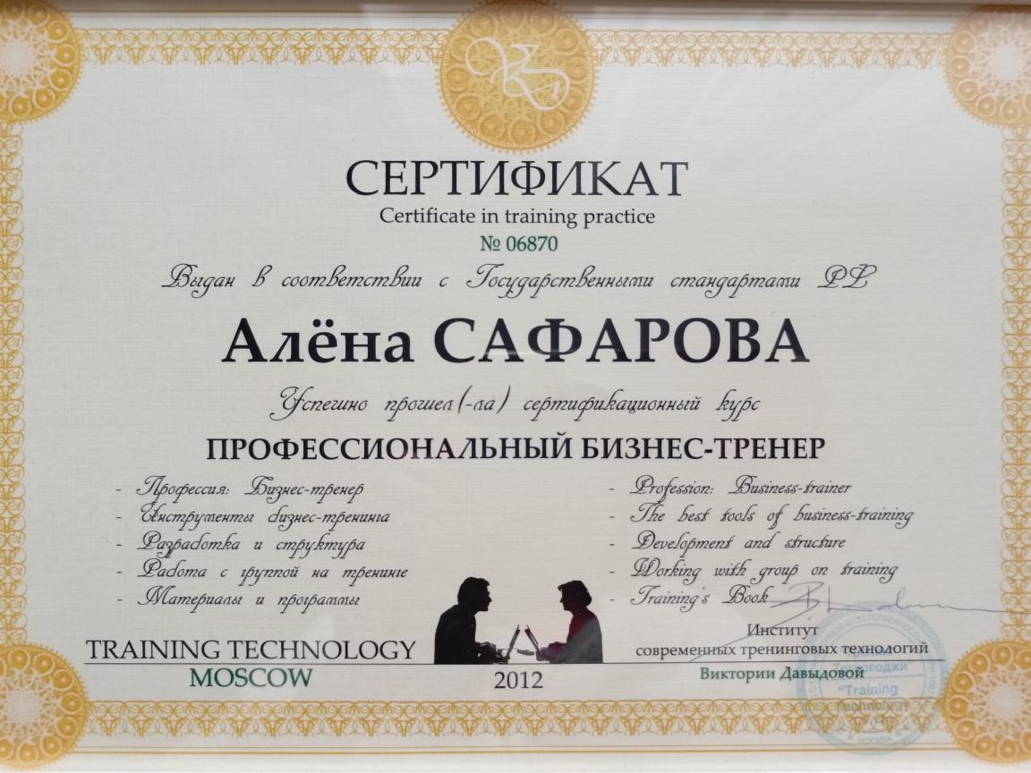 ДИПЛОМЫ, СЕРТИФИКАТЫ
