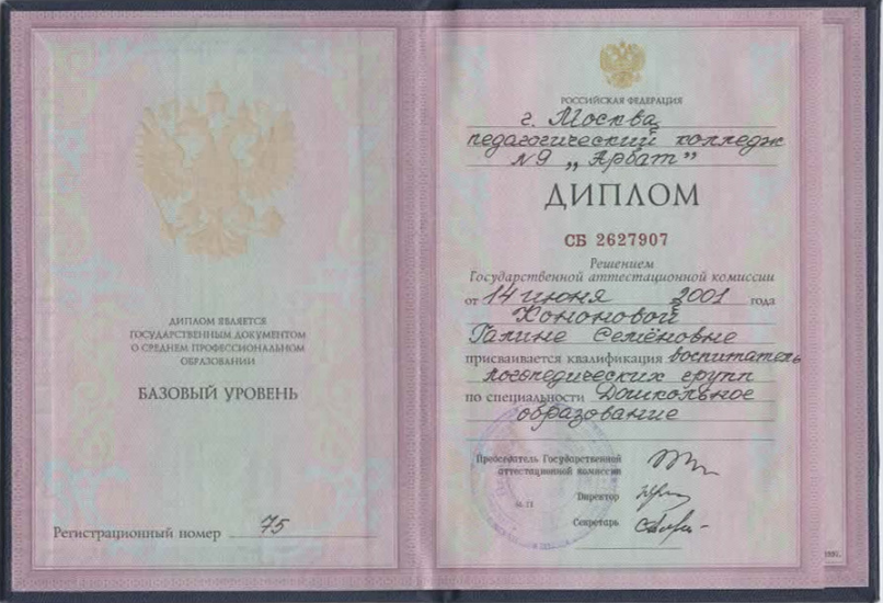 ДИПЛОМЫ, СЕРТИФИКАТЫ