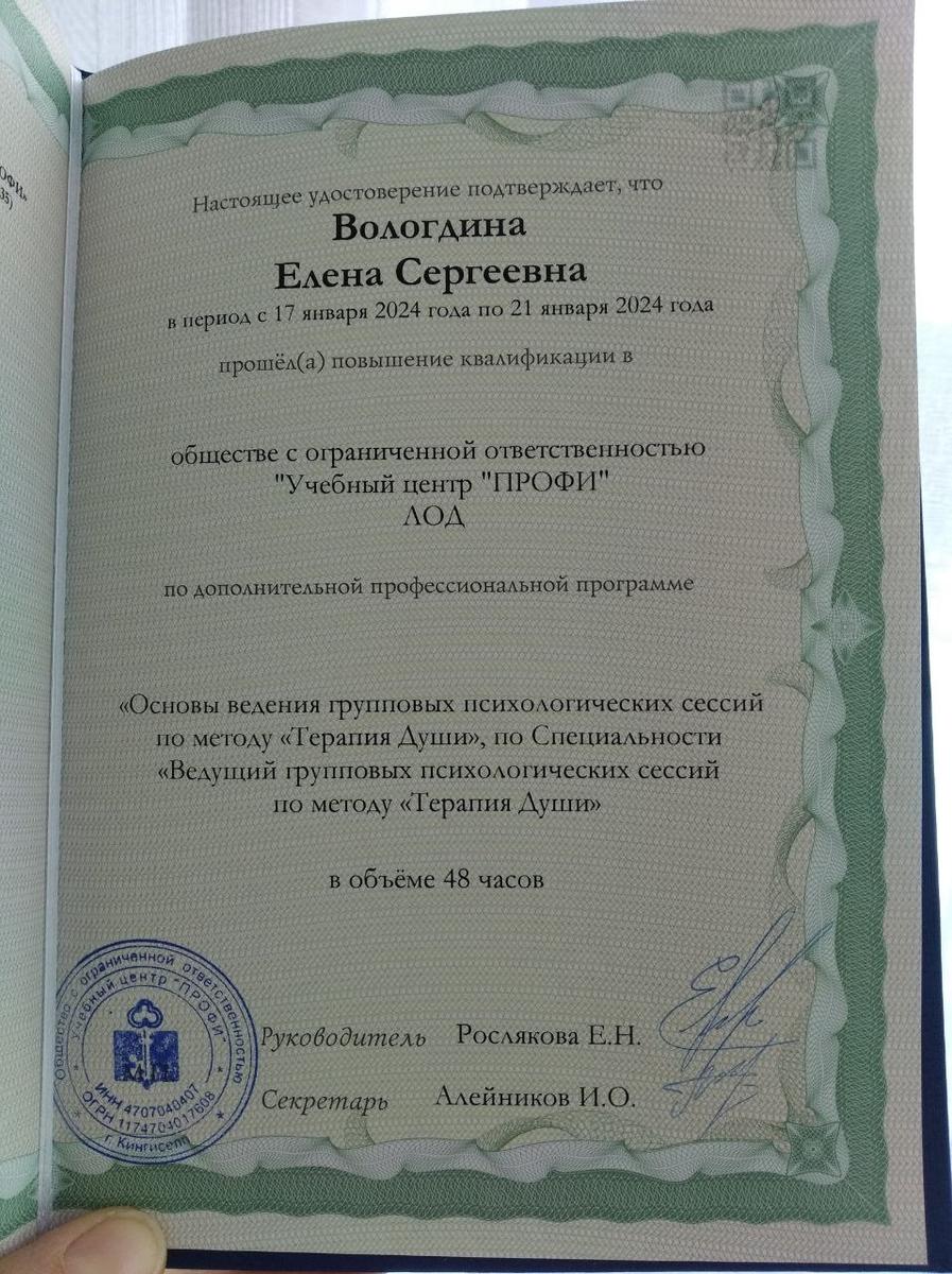 ДИПЛОМЫ, СЕРТИФИКАТЫ