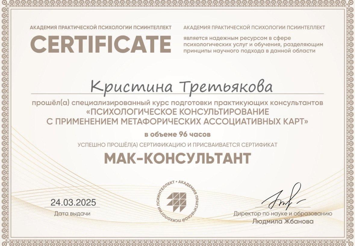 ДИПЛОМЫ, СЕРТИФИКАТЫ