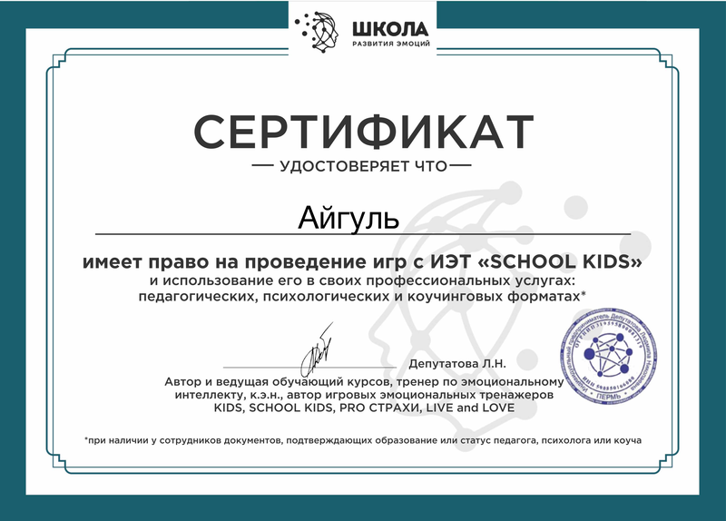 ДИПЛОМЫ, СЕРТИФИКАТЫ