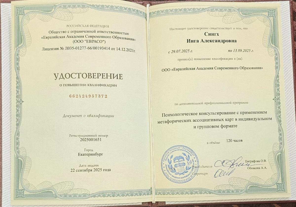 ДИПЛОМЫ, СЕРТИФИКАТЫ