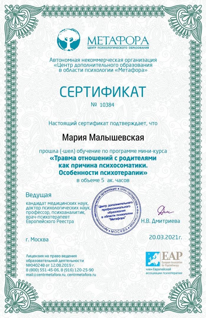 ДИПЛОМЫ, СЕРТИФИКАТЫ
