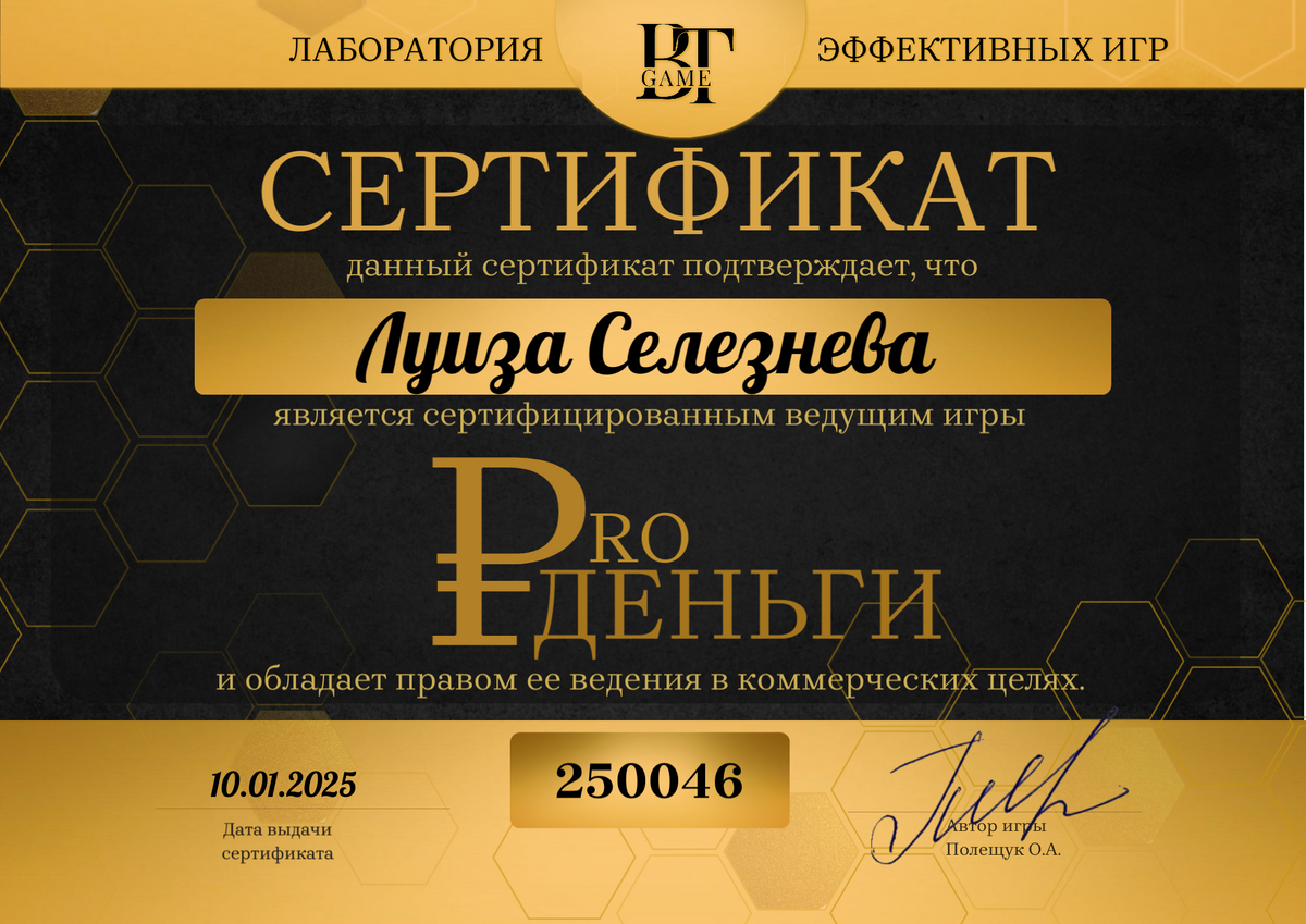 ДИПЛОМЫ, СЕРТИФИКАТЫ