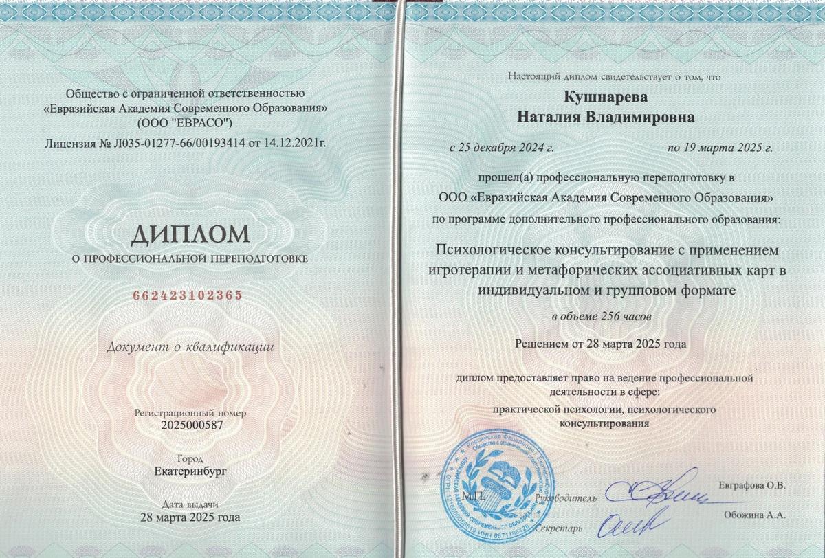 ДИПЛОМЫ, СЕРТИФИКАТЫ