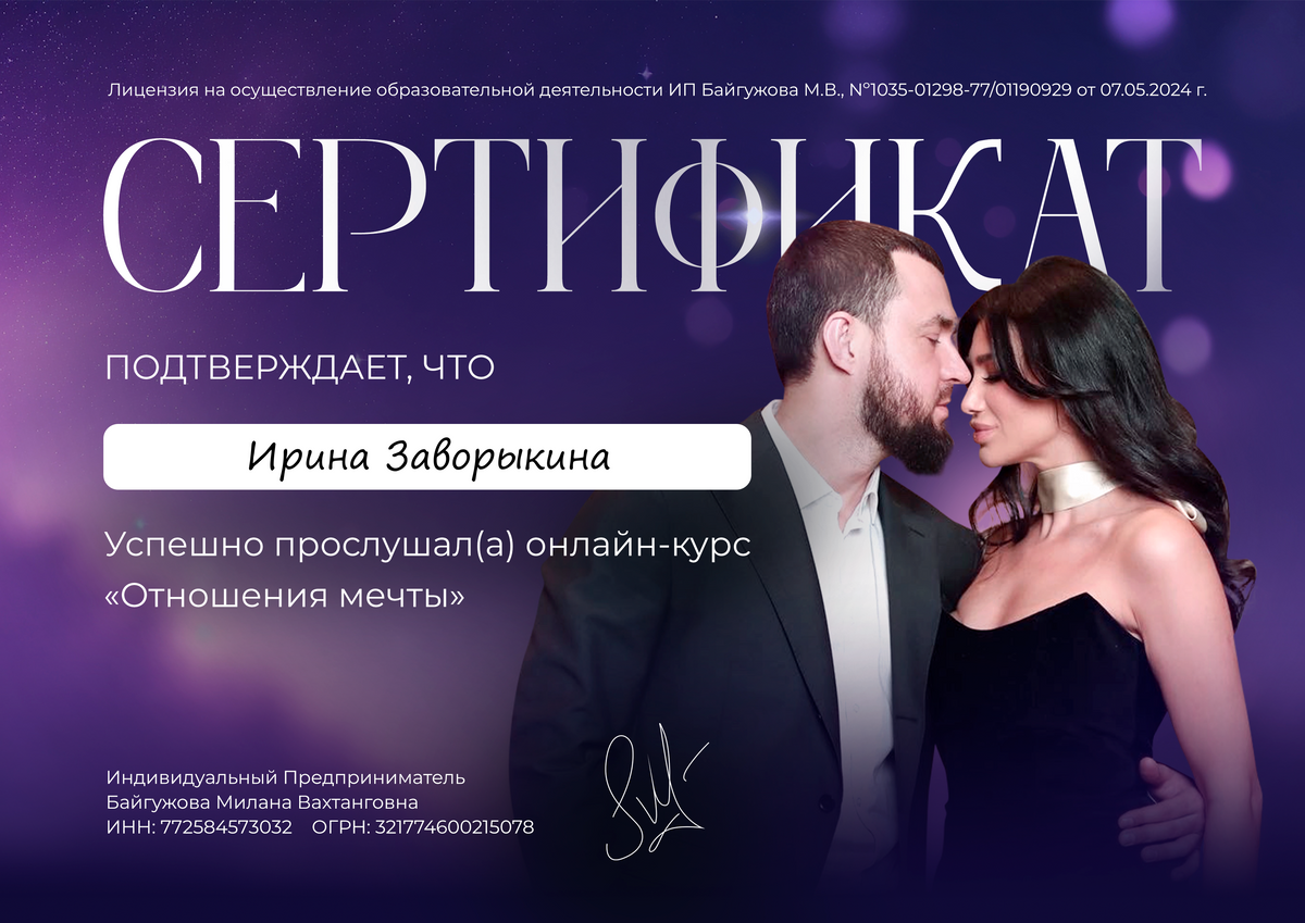 ДИПЛОМЫ, СЕРТИФИКАТЫ