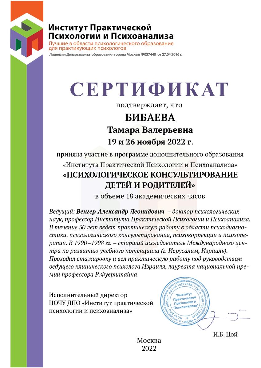 ДИПЛОМЫ, СЕРТИФИКАТЫ